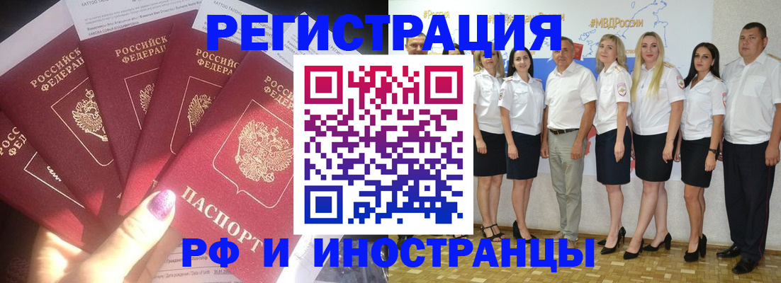 прописка паспорт в Новошахтинске