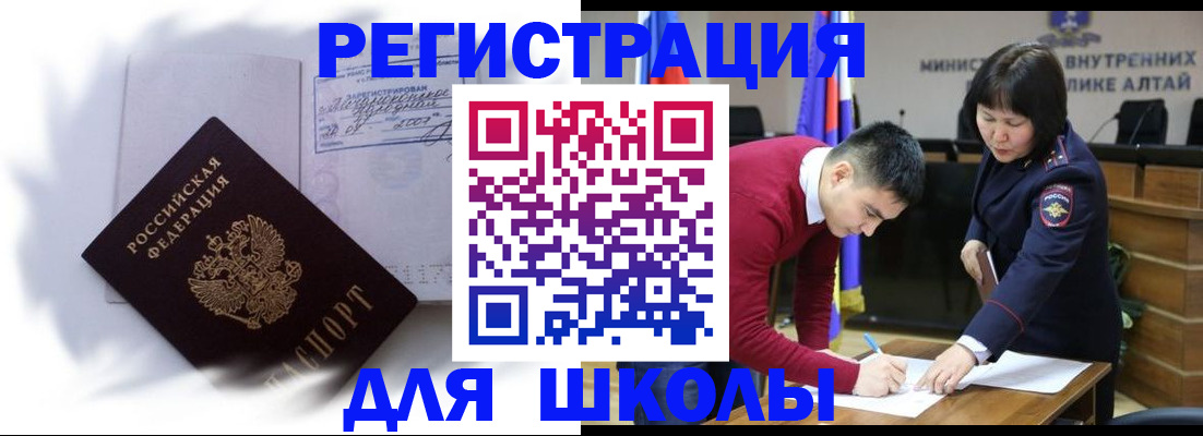 временная регистрация адрес в Новошахтинске