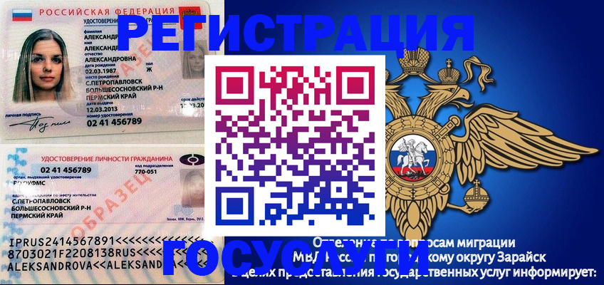 прописка в квартире в Новошахтинске